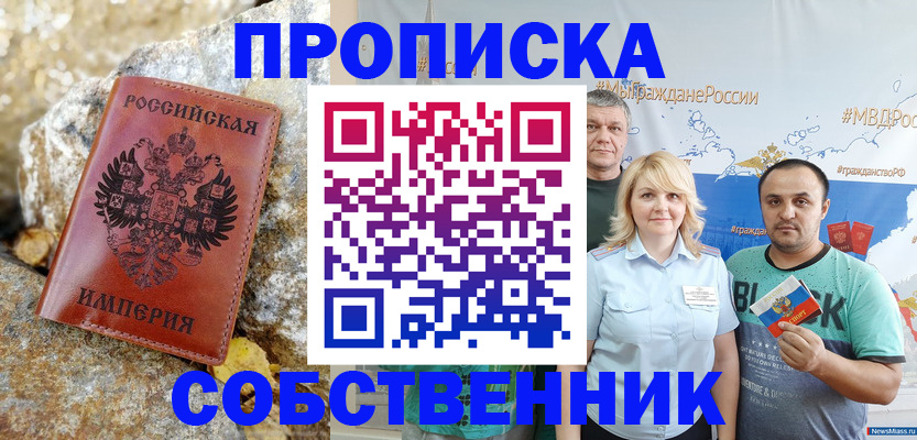 прописка для кредита в Михайловке