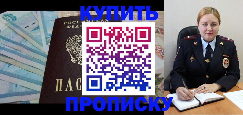 временная регистрация для школы в Михайловке